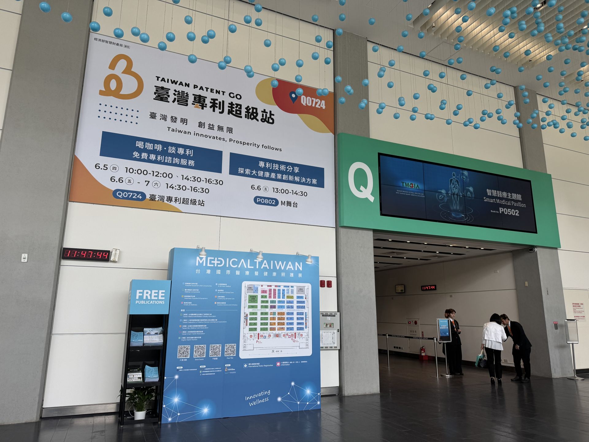 臺灣專利超級站-2025台灣國際醫療暨健康照護展